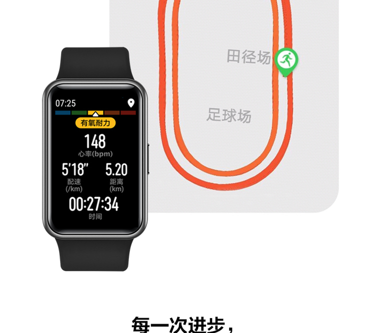 华为watch fit 运动智能手表