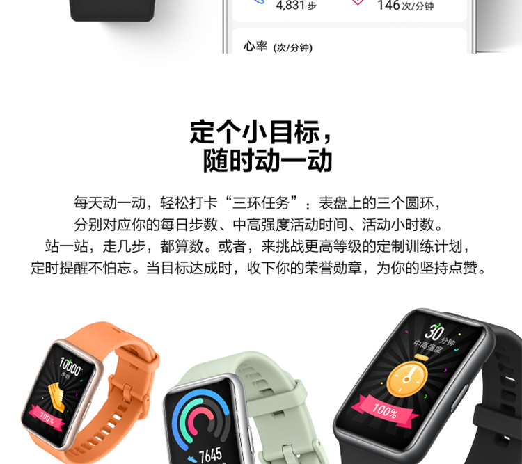 华为watch fit 运动智能手表